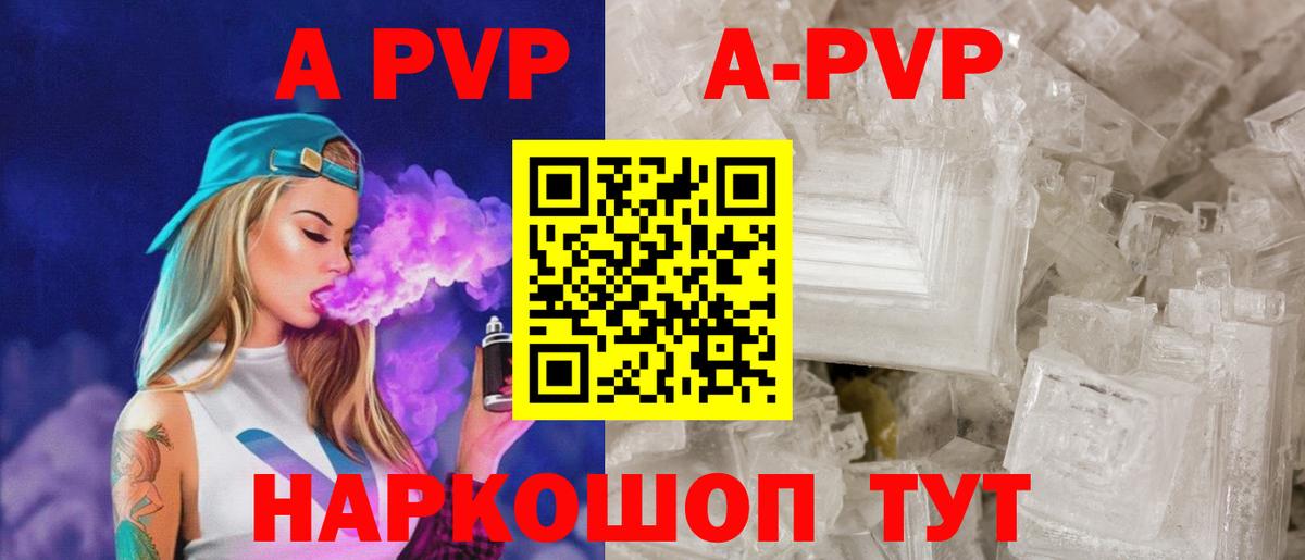 Альфа ПВП кристаллы Ачхой-Мартан
