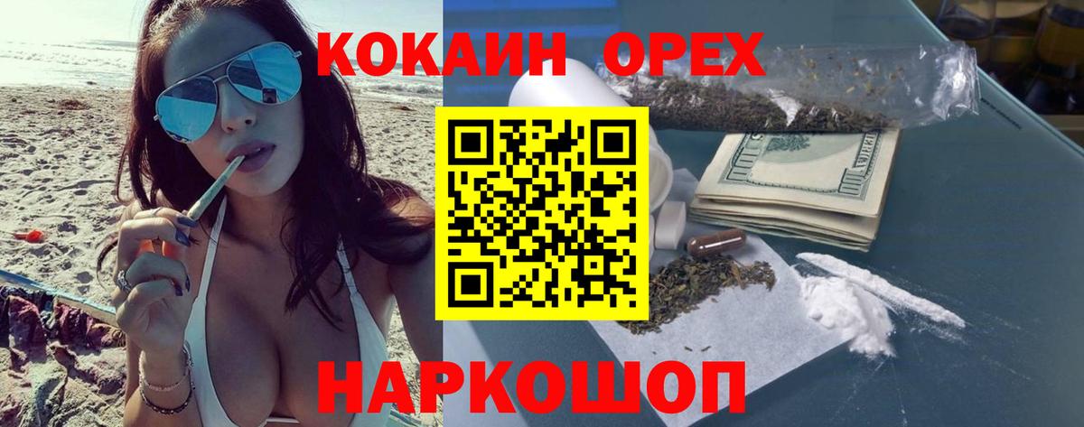 Ачхой-Мартан  Cocaine VHQ  Вход с VPN 