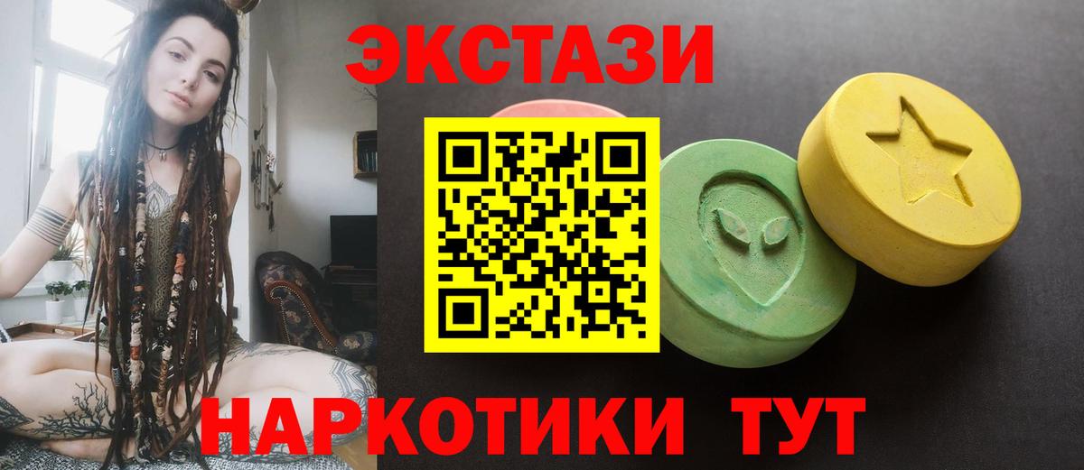 Ачхой-Мартан  ЭКСТАЗИ 280мг  Экстази Cube  Вход с VPN 