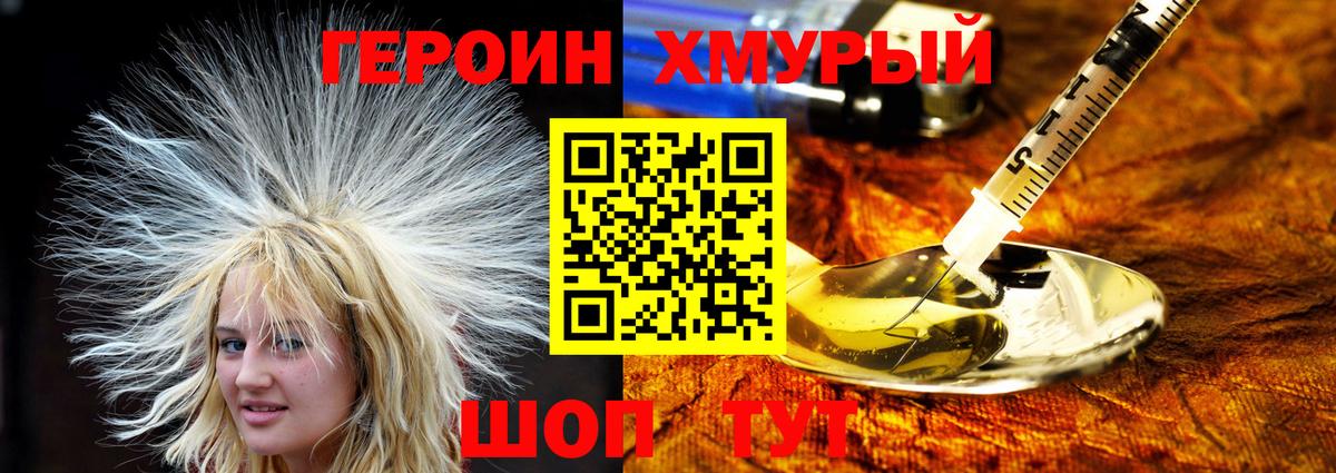Ачхой-Мартан  ГЕРОИН белый  Вход с VPN 