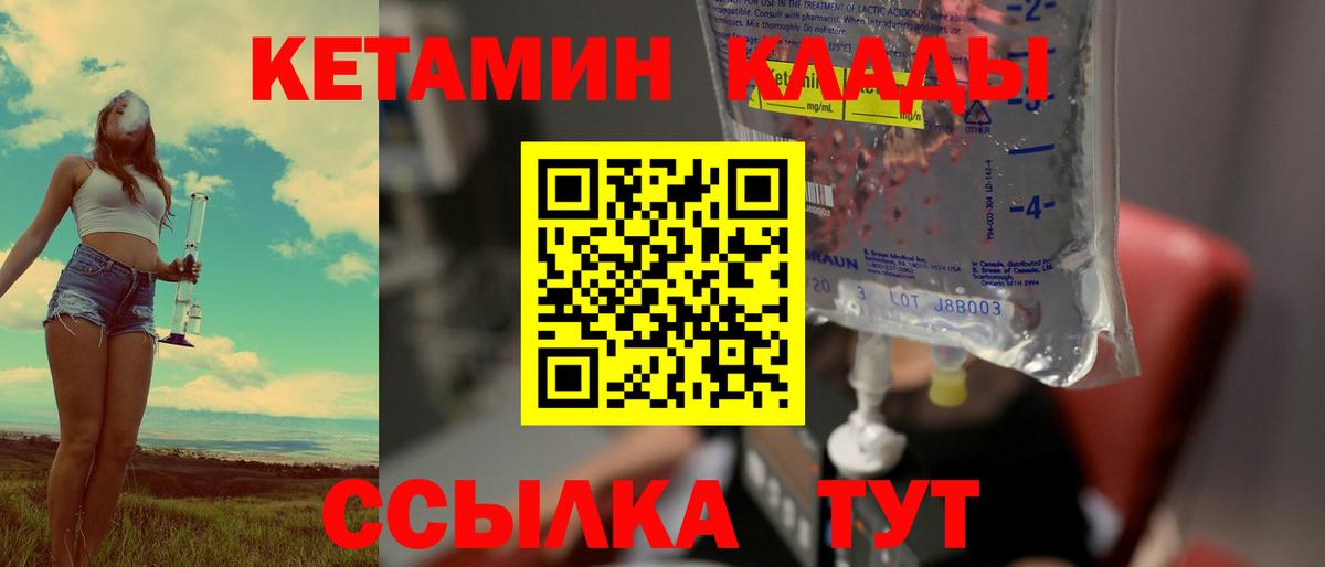 ОМГ ОМГ маркетплейс  КЕТАМИН ketamine  Ачхой-Мартан  Вход с VPN  Кетамин ketamine 