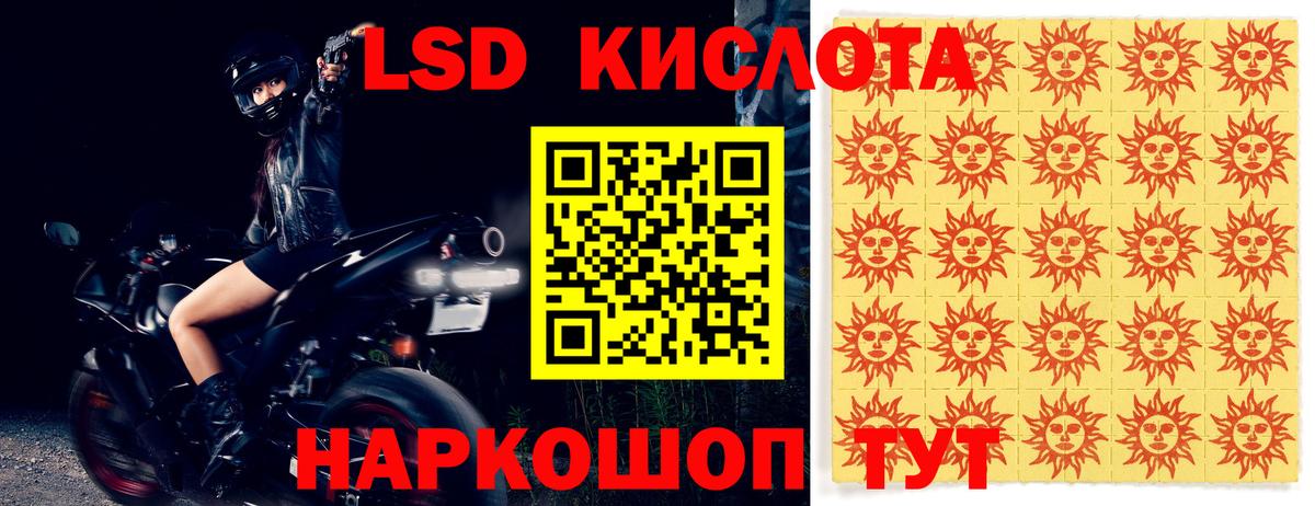 LSD-25 экстази кислота  LSD-25 экстази  Ачхой-Мартан  Вход с VPN 
