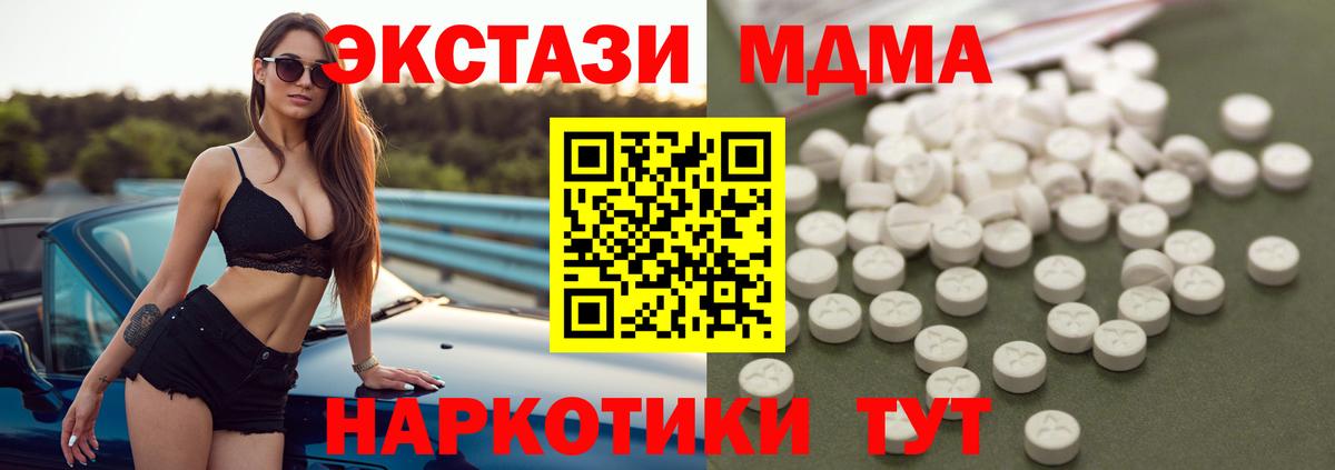 МДМА  MDMA Molly  Вход с VPN  MDMA VHQ  Ачхой-Мартан 