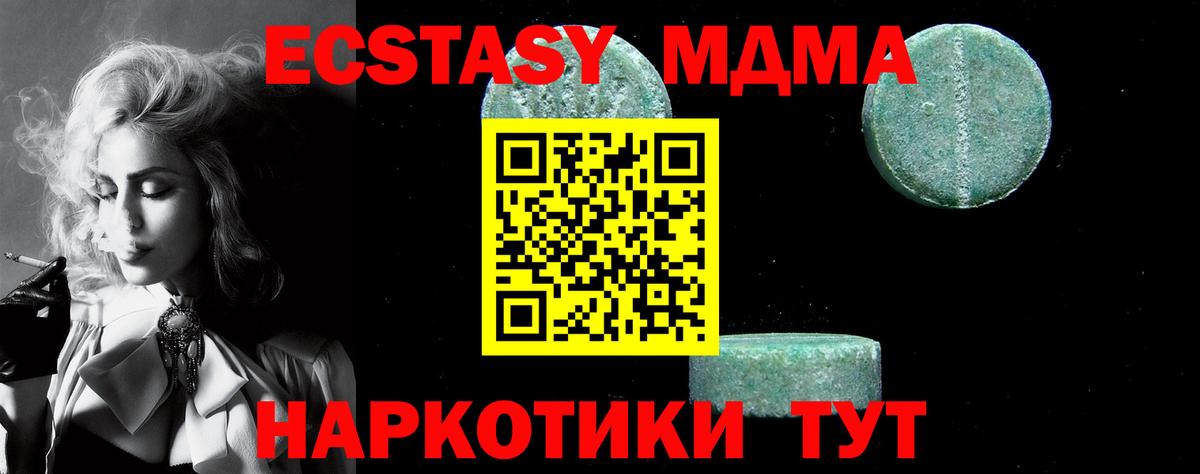MDMA Molly Ачхой-Мартан