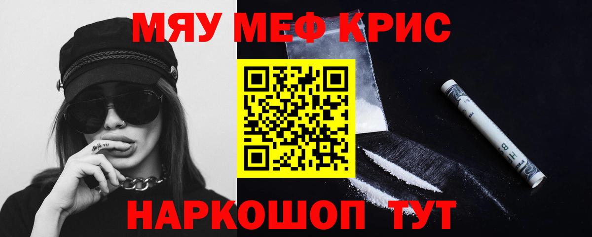 Меф кристаллы Ачхой-Мартан