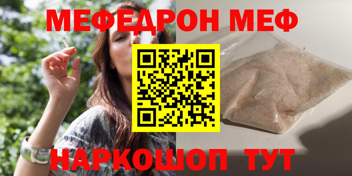 Меф VHQ  Вход с VPN  Ачхой-Мартан  Меф  mega вход  МЕФ мяу мяу 