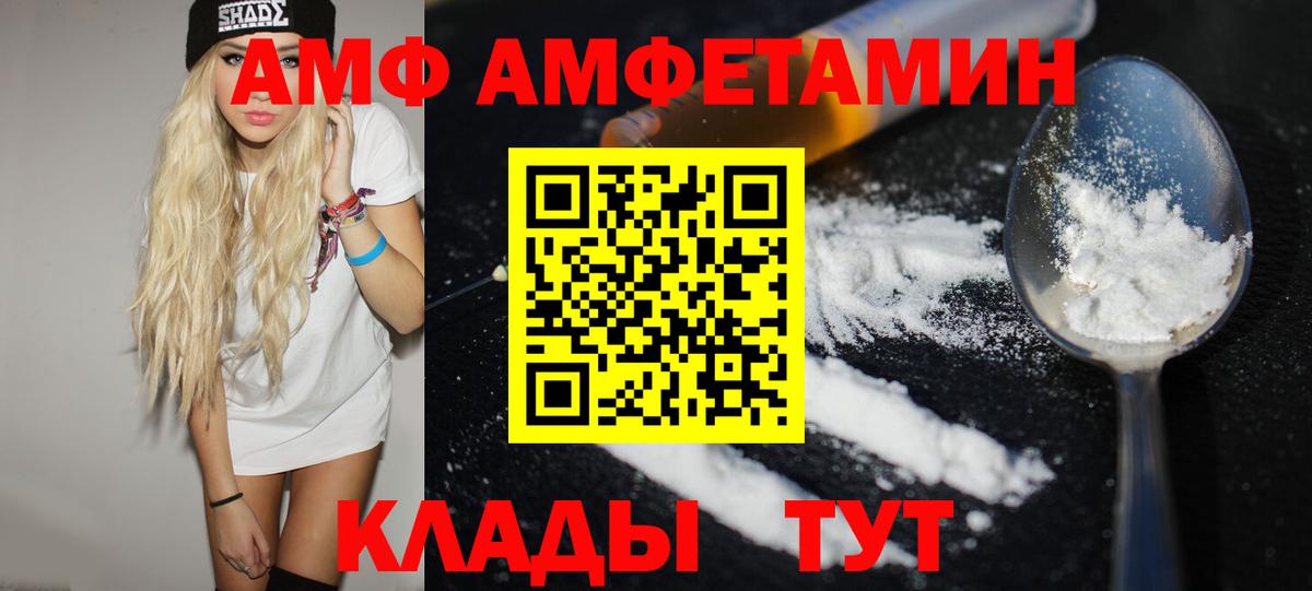 МЕТАМФЕТАМИН Methamphetamine  Вход с VPN  Ачхой-Мартан 