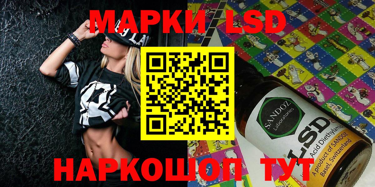 Марки NBOMe 1,5мг Ачхой-Мартан